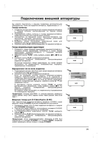 Страница 25