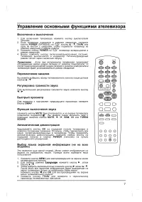 Страница 7