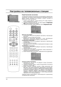 Страница 12