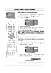 Страница 14