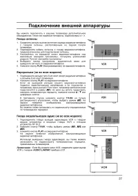 Страница 27