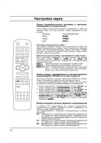 Страница 18