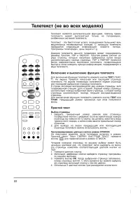 Страница 22