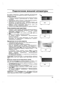 Страница 25