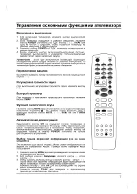 Страница 7