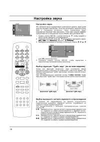 Страница 18