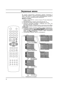 Страница 8