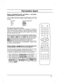 Страница 21
