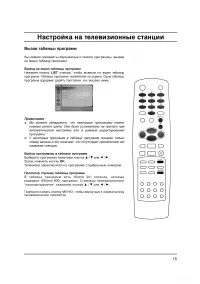Страница 15