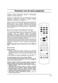 Страница 25