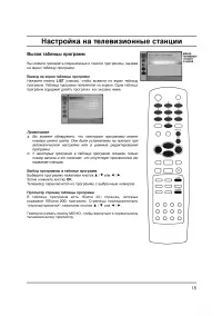 Страница 15