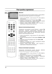 Страница 20