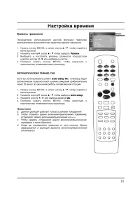Страница 21