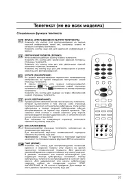 Страница 27