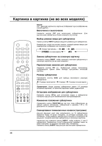 Страница 26