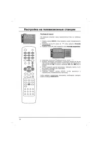 Страница 14