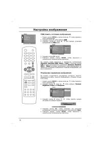 Страница 16