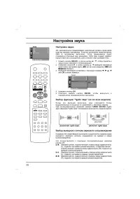 Страница 20