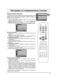 Страница 13