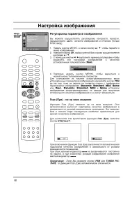 Страница 16