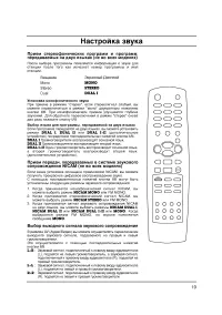Страница 19