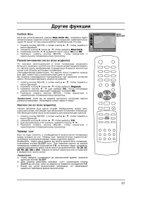 Страница 23