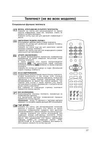 Страница 27