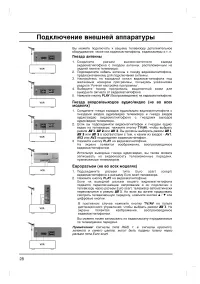 Страница 28