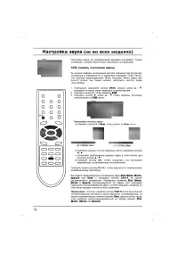 Страница 18