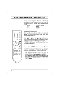 Страница 20