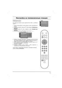 Страница 13