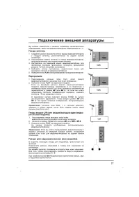 Страница 27