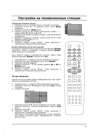 Страница 11