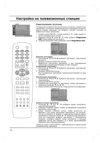 Страница 12