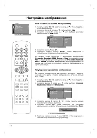 Страница 14