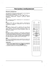 Страница 15