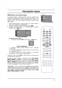 Страница 17