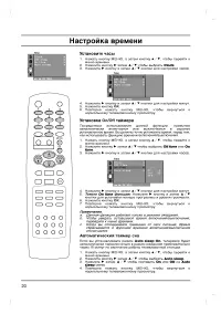Страница 20
