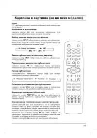 Страница 23