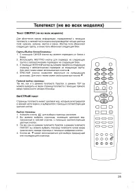 Страница 25