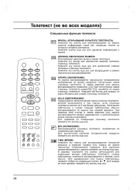 Страница 26