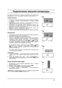 Страница 27
