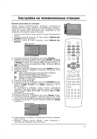 Страница 11