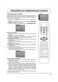 Страница 13