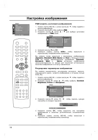 Страница 16