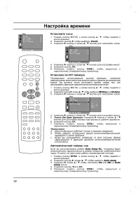 Страница 22