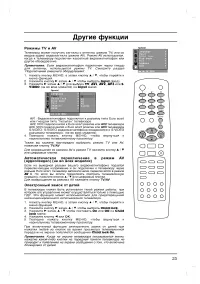 Страница 23