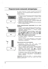 Страница 30