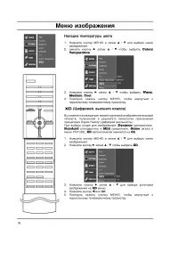 Страница 16