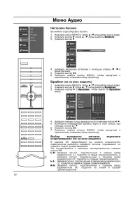 Страница 20